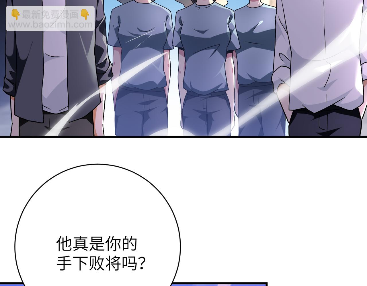 🍟末世超级系统 第445话 挑战 第15页