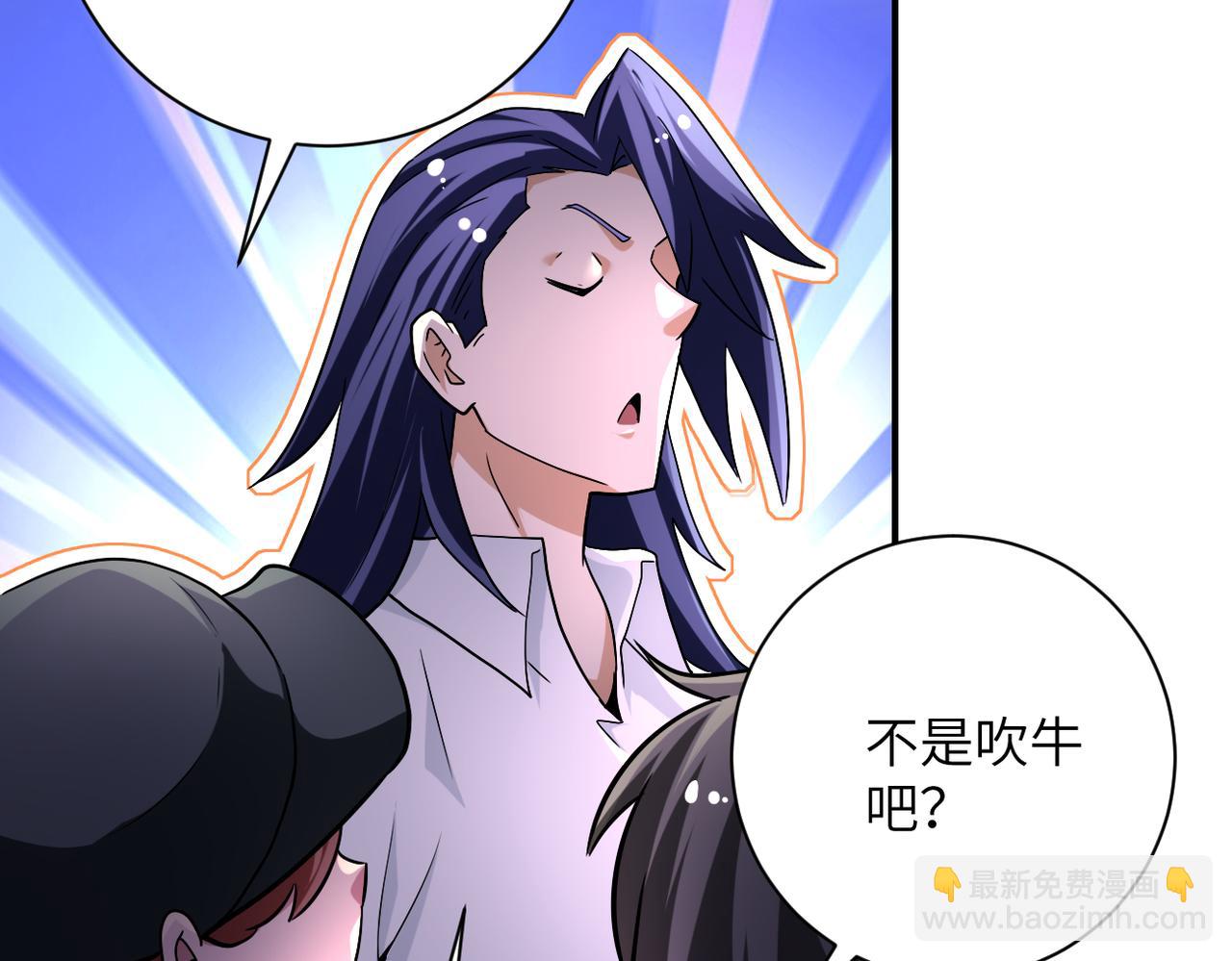 🍟末世超级系统 第445话 挑战 第16页
