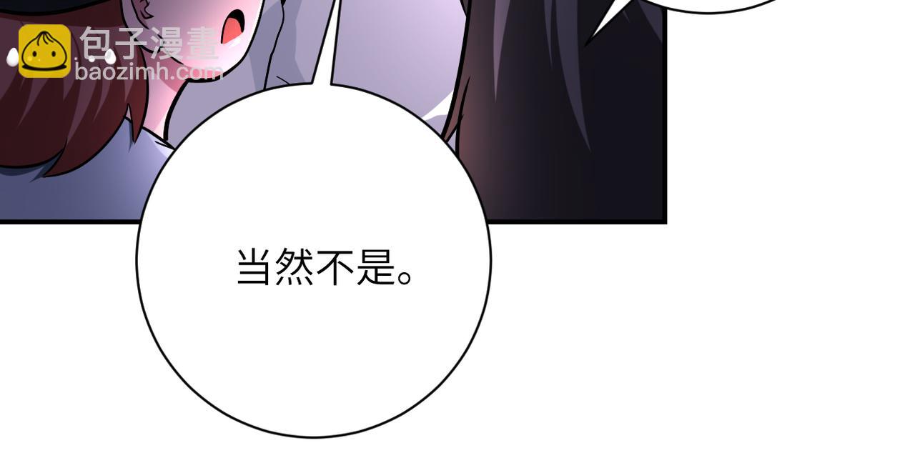 🍟末世超级系统 第445话 挑战 第17页