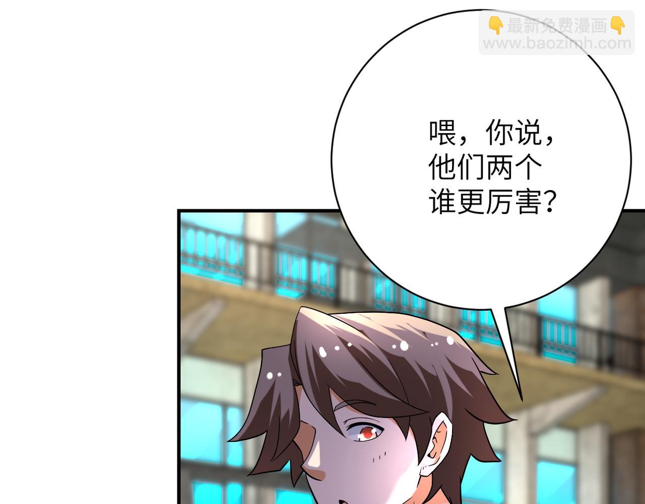 🍟末世超级系统 第445话 挑战 第18页