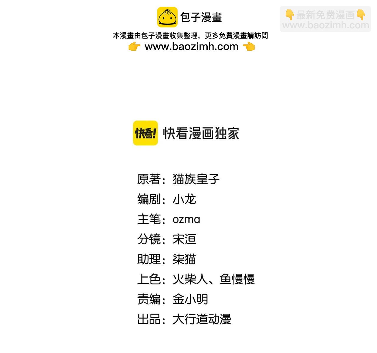 🍟末世超级系统 第445话 挑战 第2页
