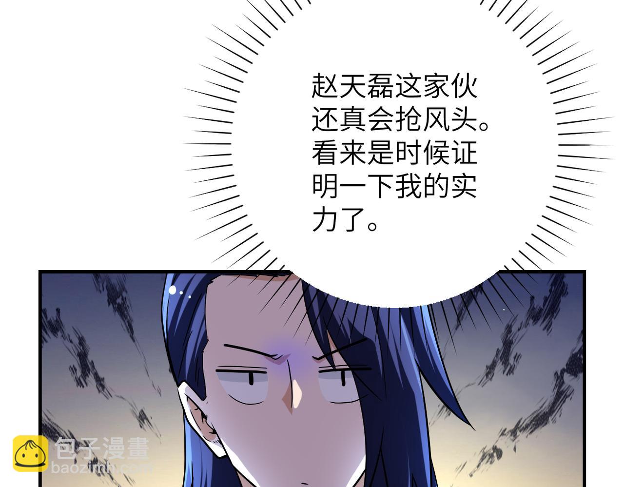 🍟末世超级系统 第445话 挑战 第20页