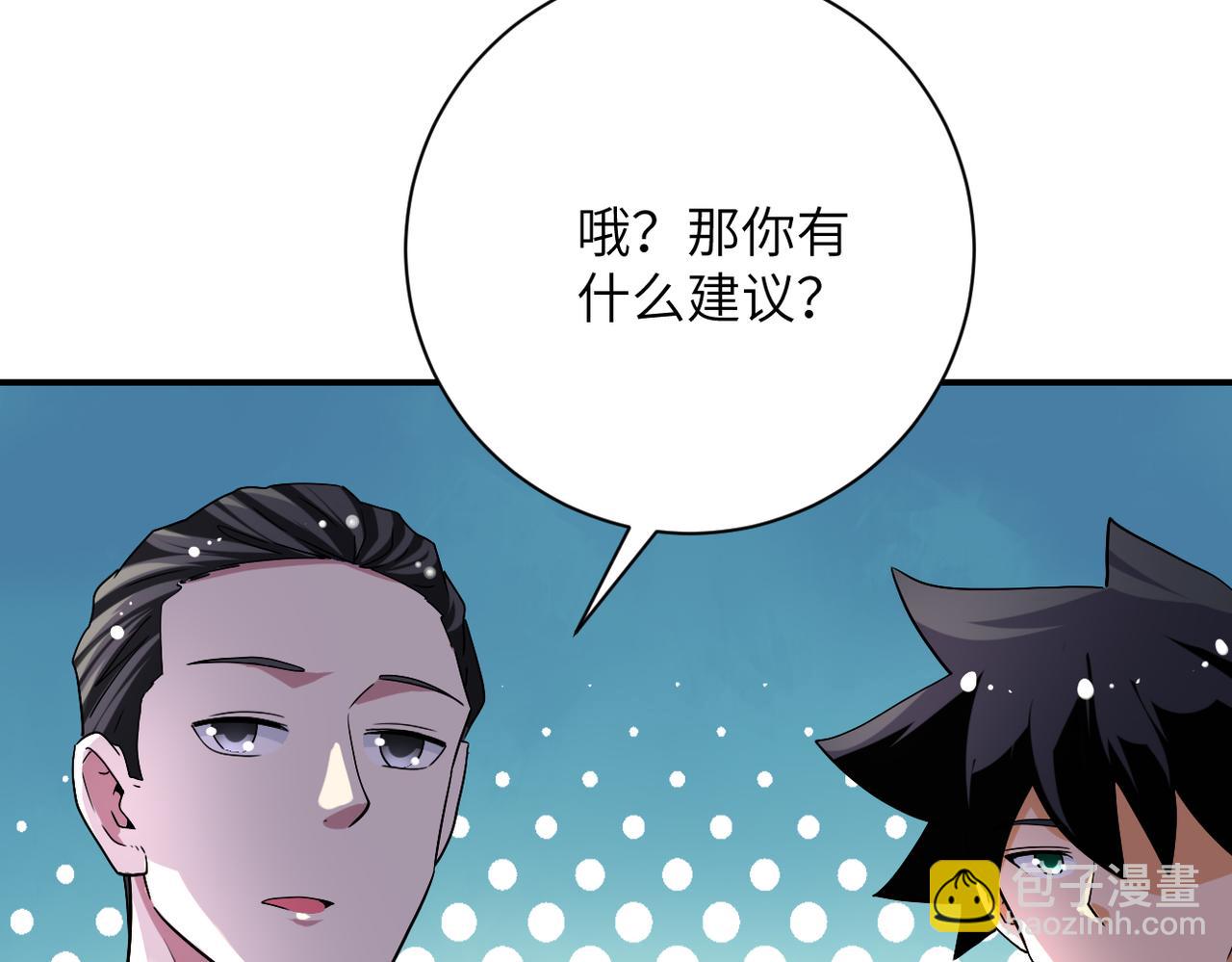 🍟末世超级系统 第445话 挑战 第25页