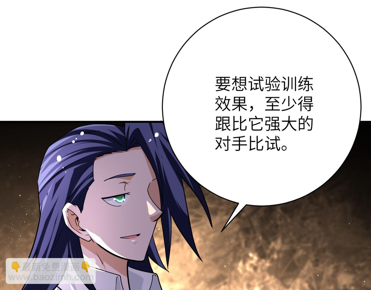 🍟末世超级系统 第445话 挑战 第27页