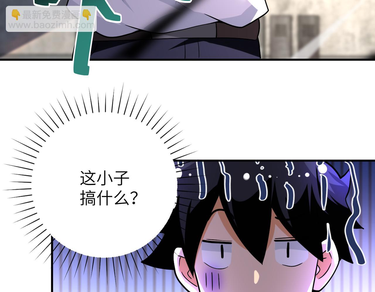 🍟末世超级系统 第445话 挑战 第33页