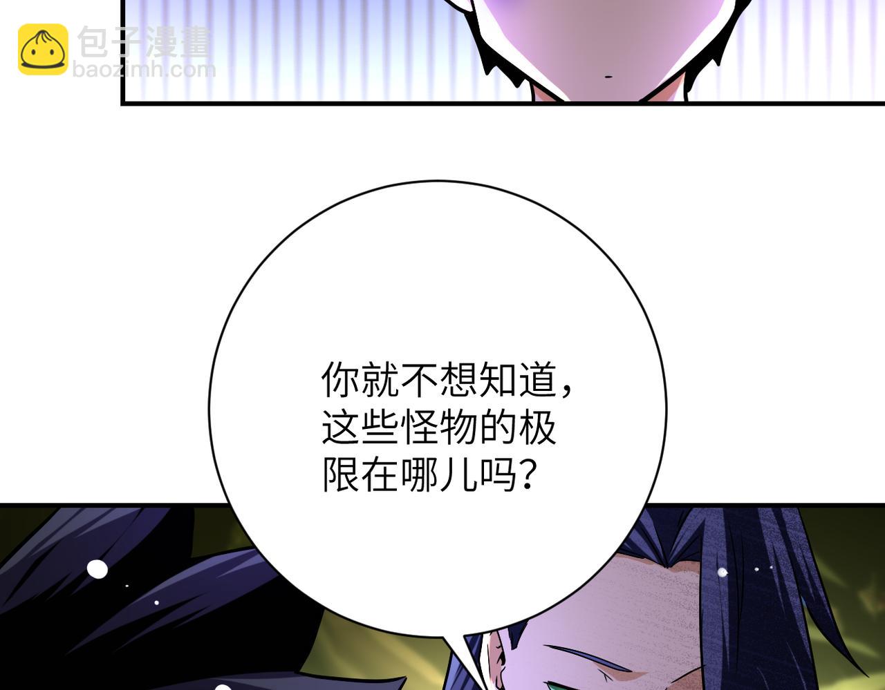 🍟末世超级系统 第445话 挑战 第34页