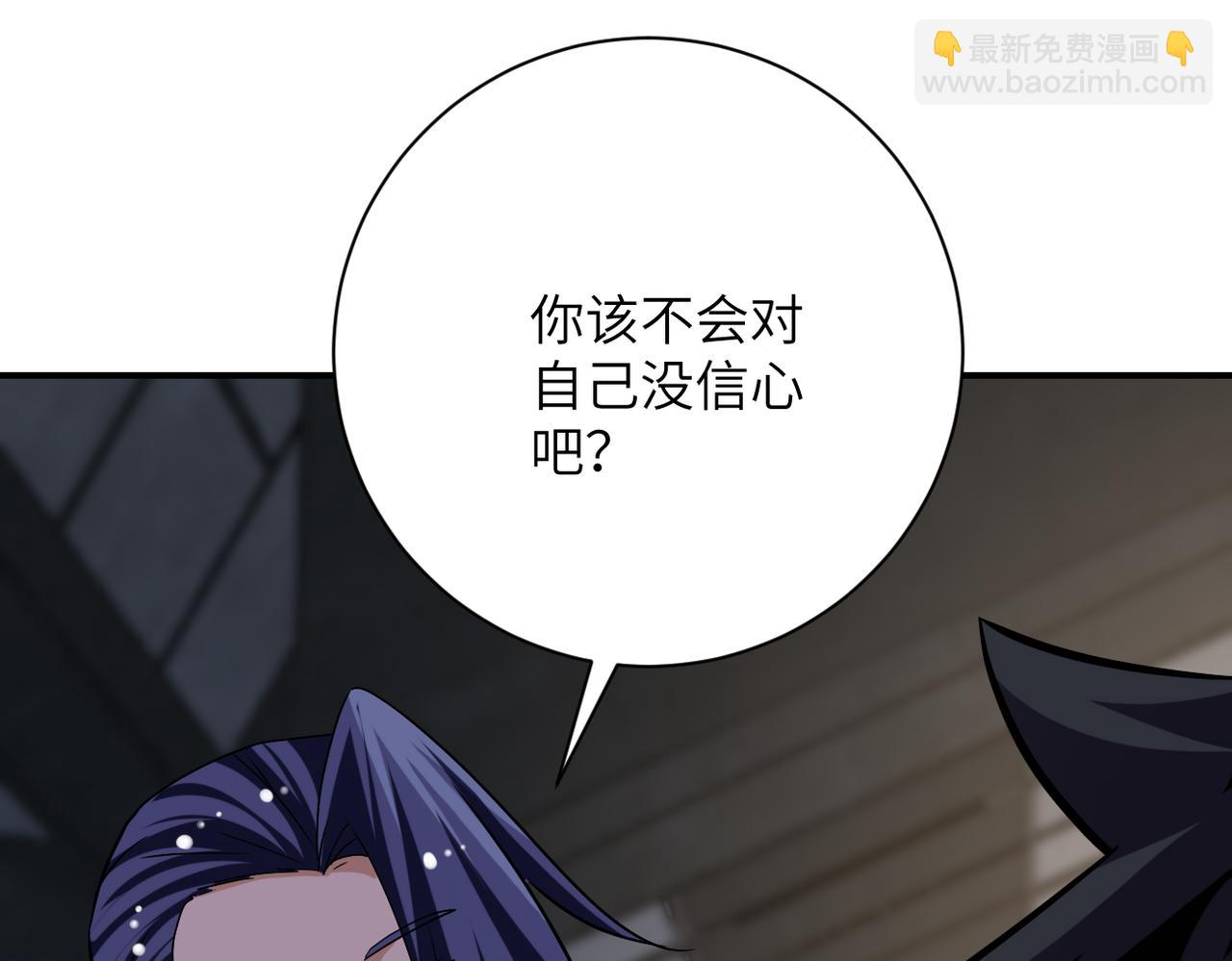 🍟末世超级系统 第445话 挑战 第41页