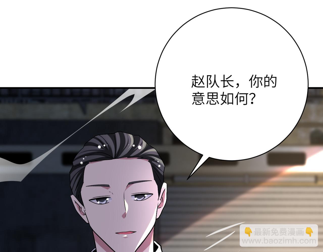 🍟末世超级系统 第445话 挑战 第46页