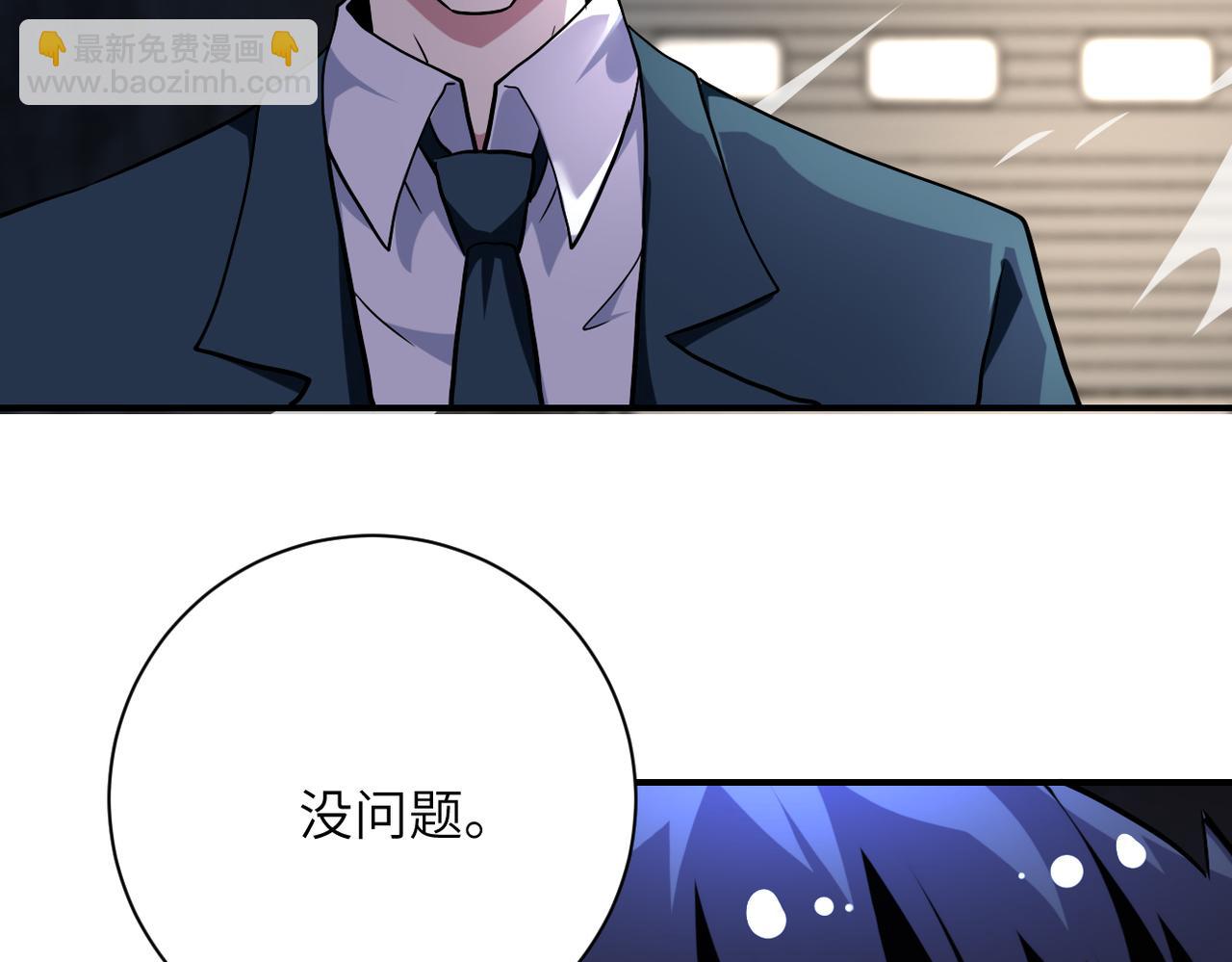 🍟末世超级系统 第445话 挑战 第47页