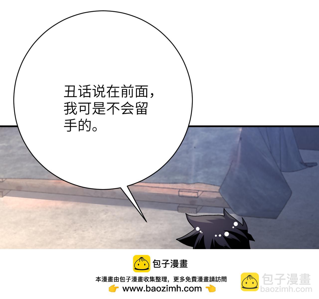 🍟末世超级系统 第445话 挑战 第50页