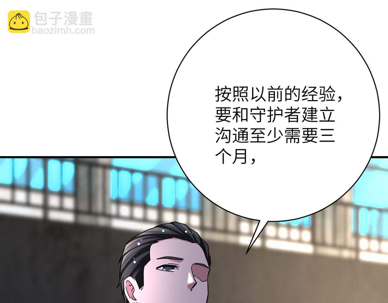 🍟末世超级系统 第445话 挑战 第9页
