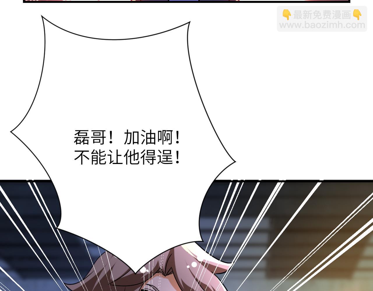 🍟末世超级系统 第447话 队长之争 第14页