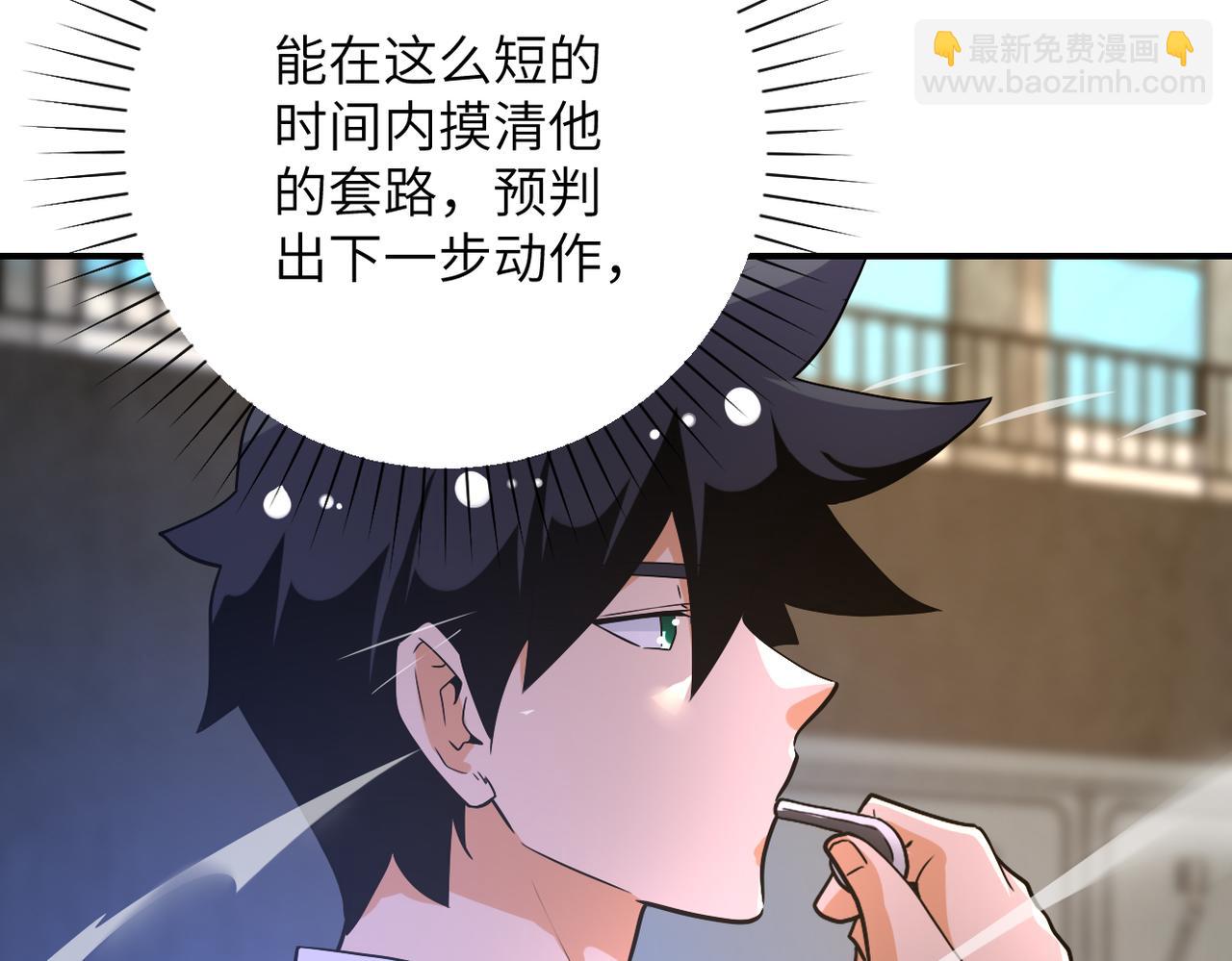 🍟末世超级系统 第447话 队长之争 第34页
