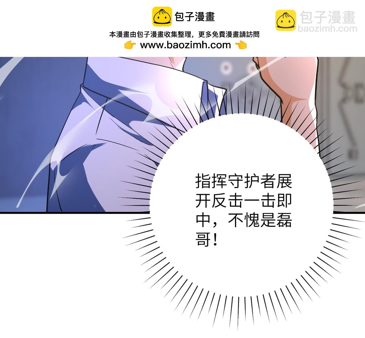 🍟末世超级系统 第447话 队长之争 第35页