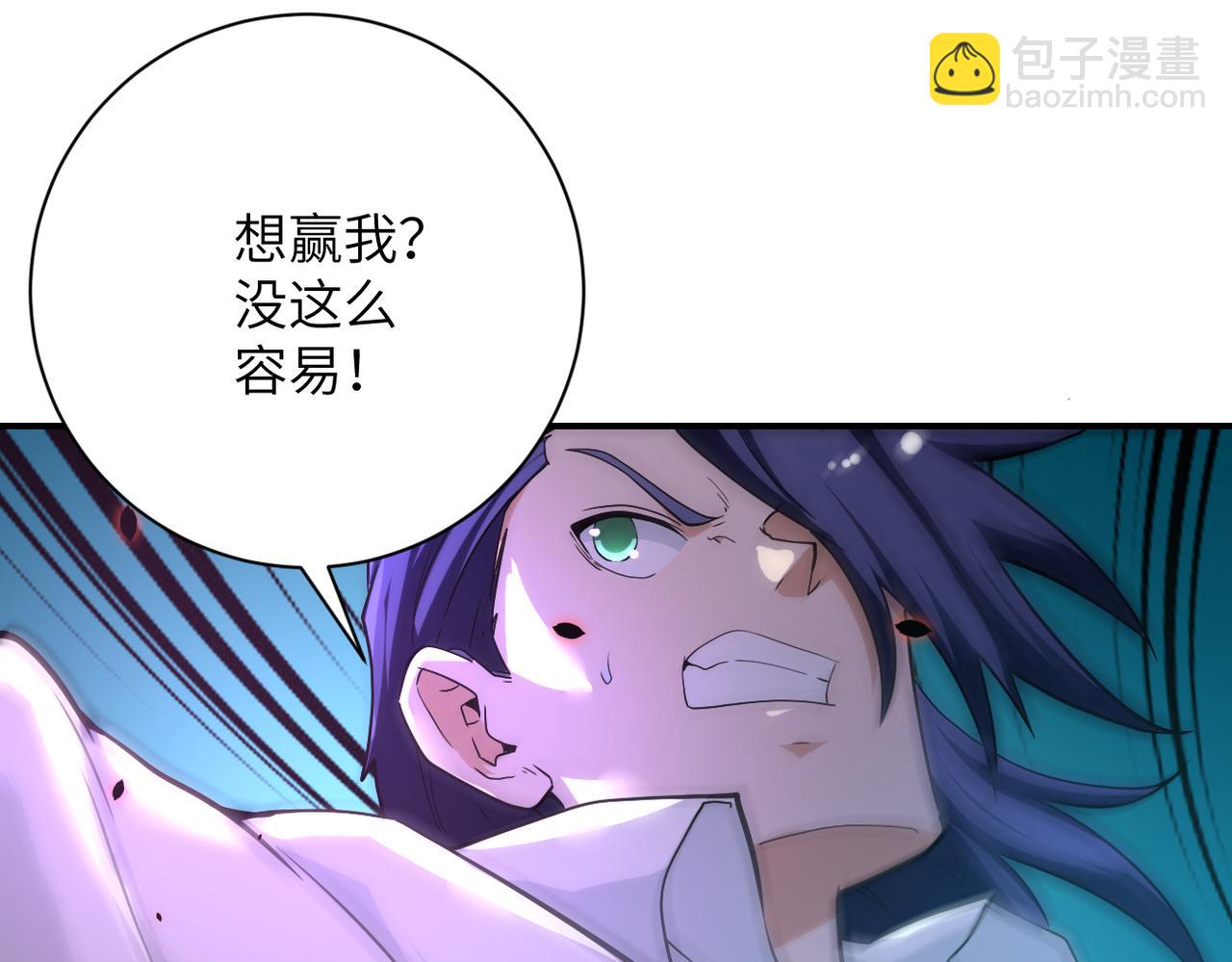 🍟末世超级系统 第447话 队长之争 第36页