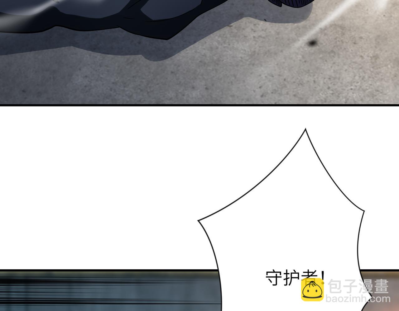 🍟末世超级系统 第449话 守护者死了 第10页