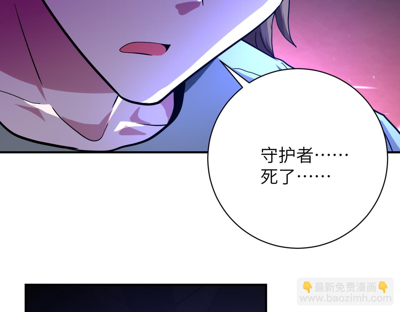 🍟末世超级系统 第449话 守护者死了 第15页