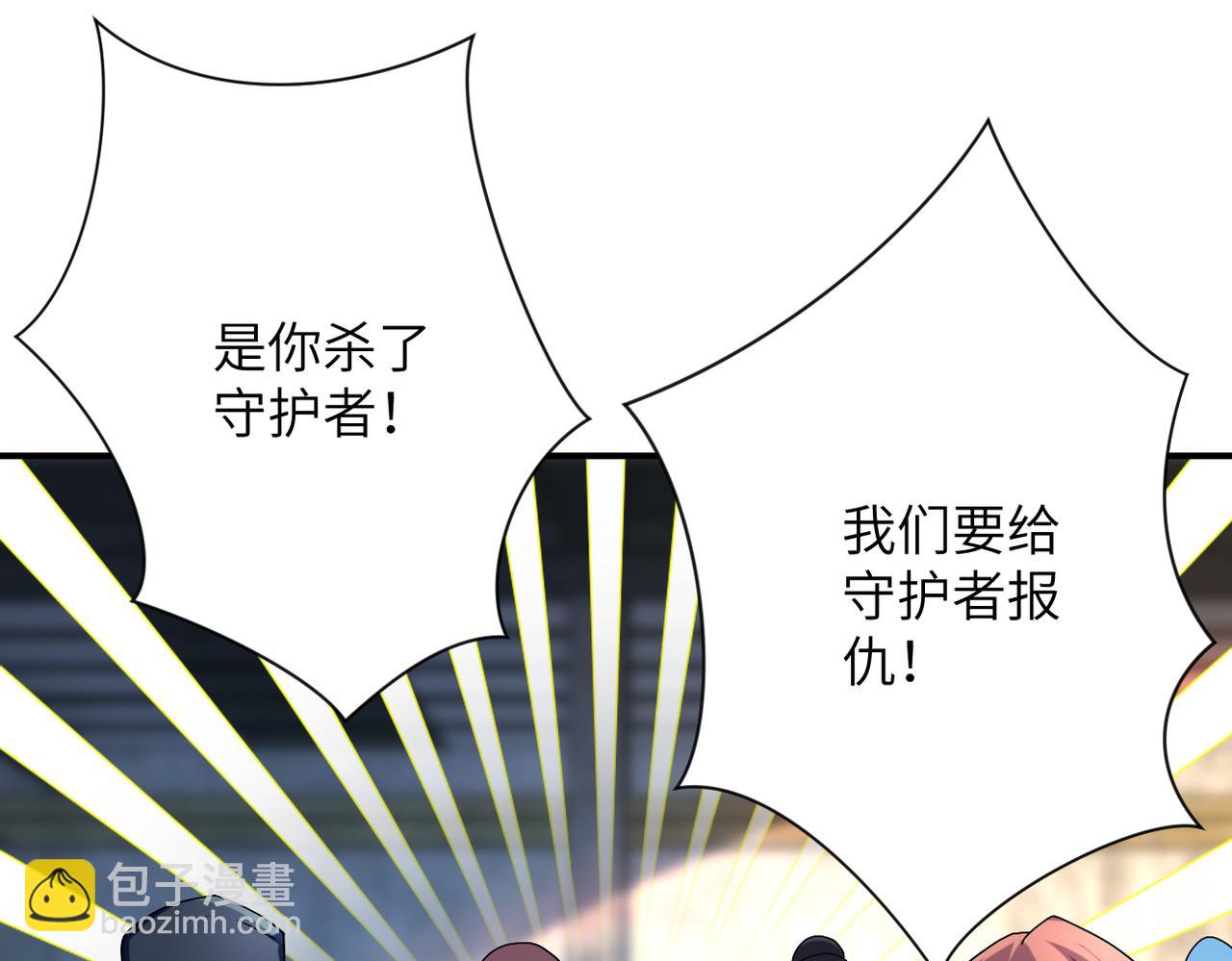 🍟末世超级系统 第449话 守护者死了 第18页