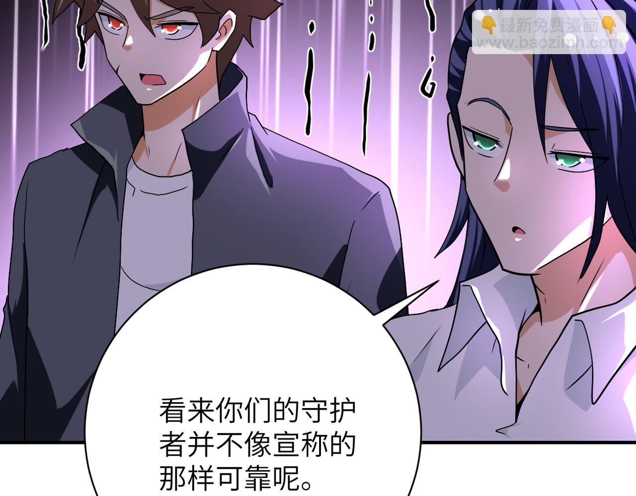 🍟末世超级系统 第449话 守护者死了 第21页