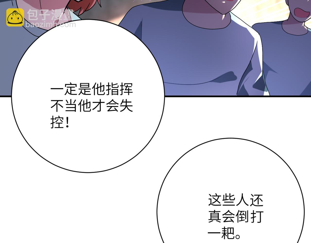 🍟末世超级系统 第449话 守护者死了 第24页