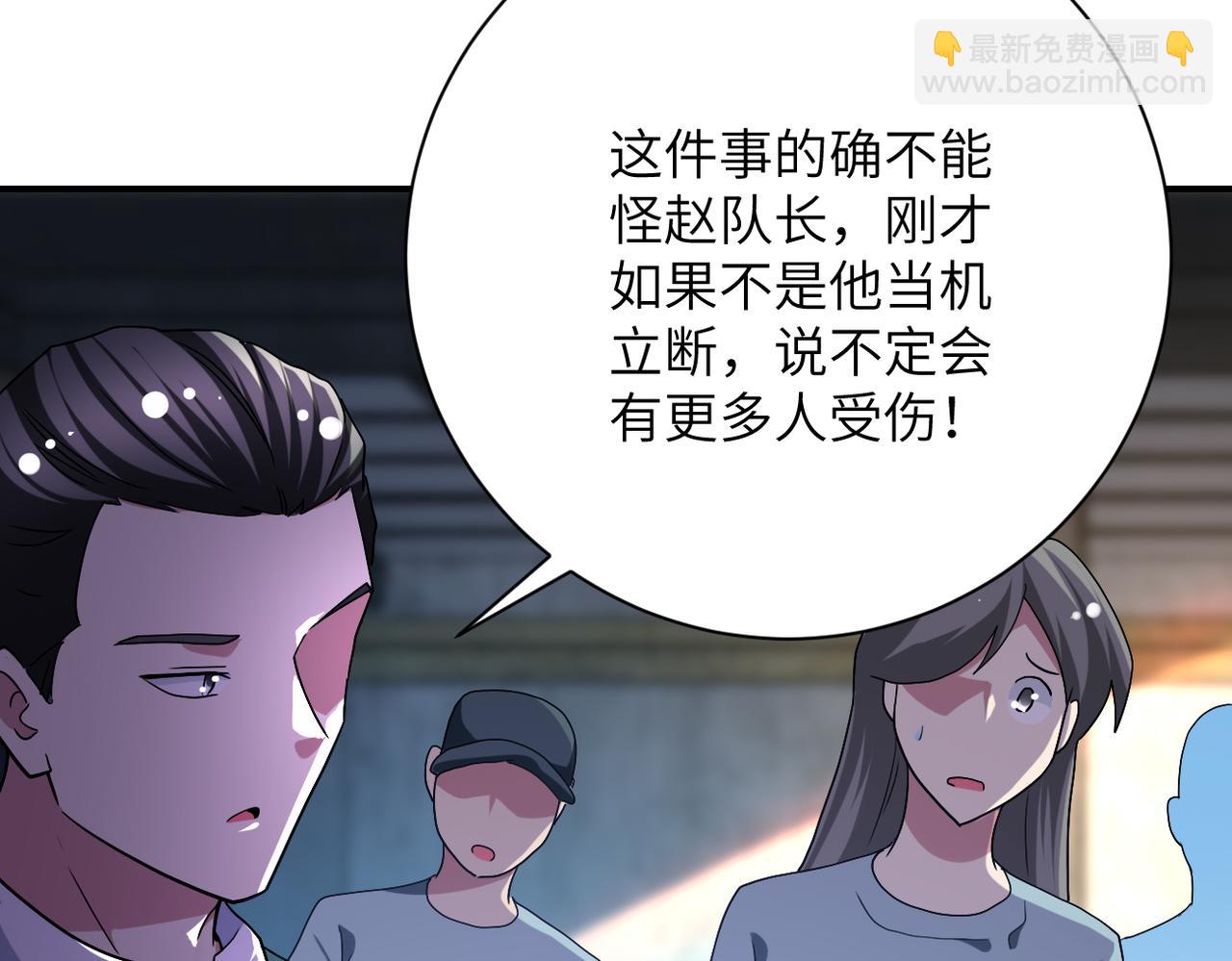 🍟末世超级系统 第449话 守护者死了 第26页