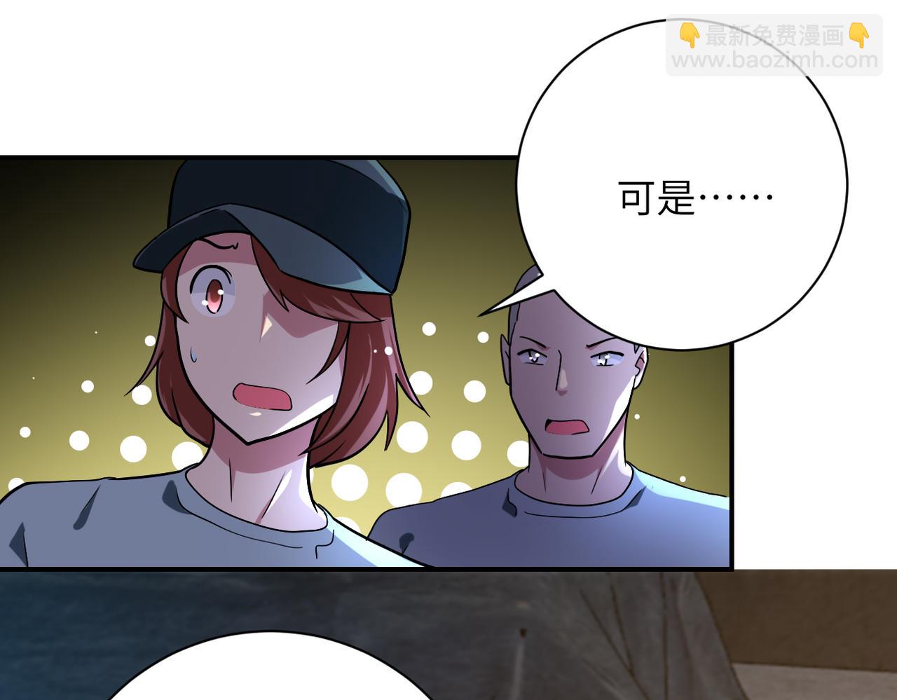 🍟末世超级系统 第449话 守护者死了 第28页