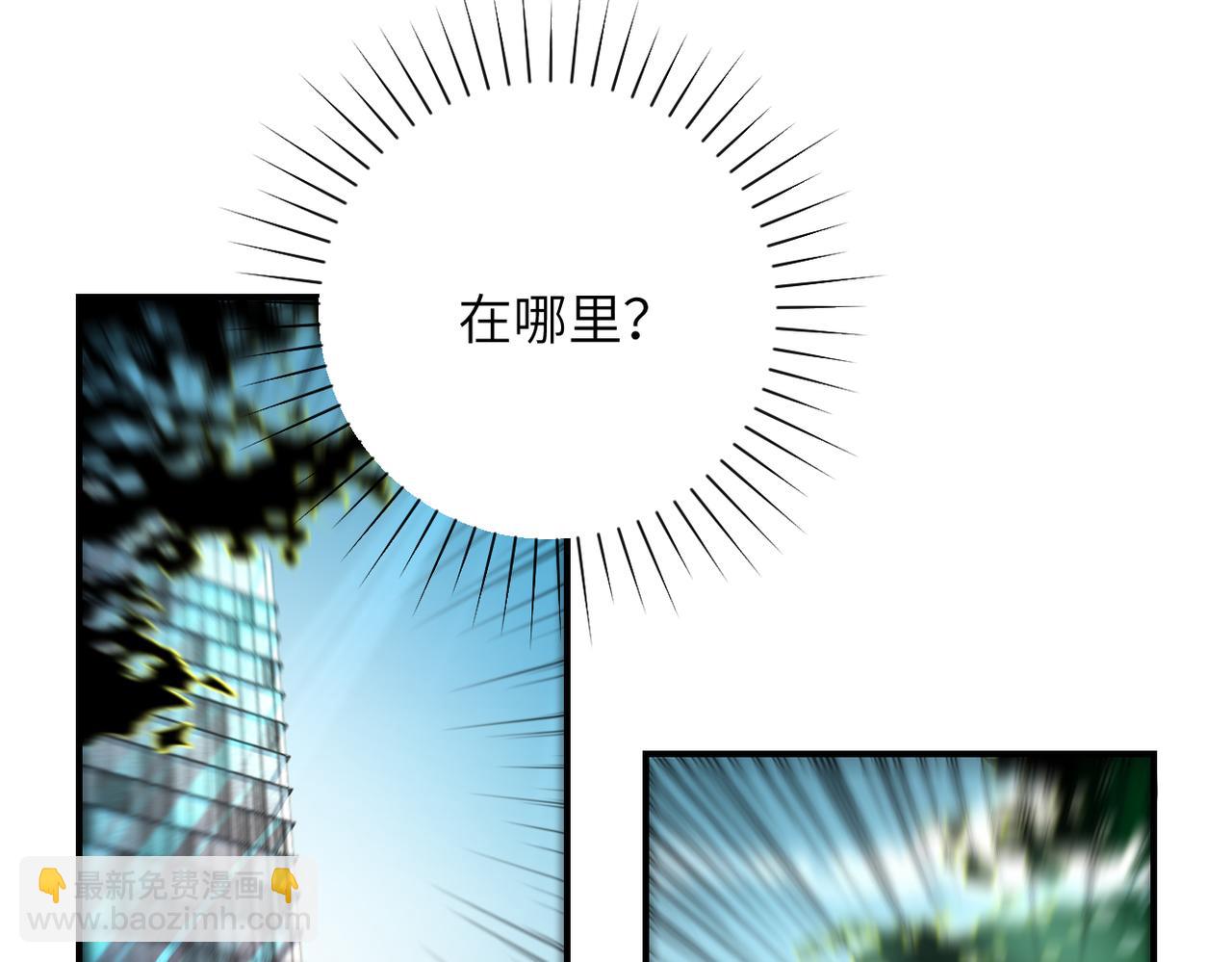 🍟末世超级系统 第449话 守护者死了 第39页