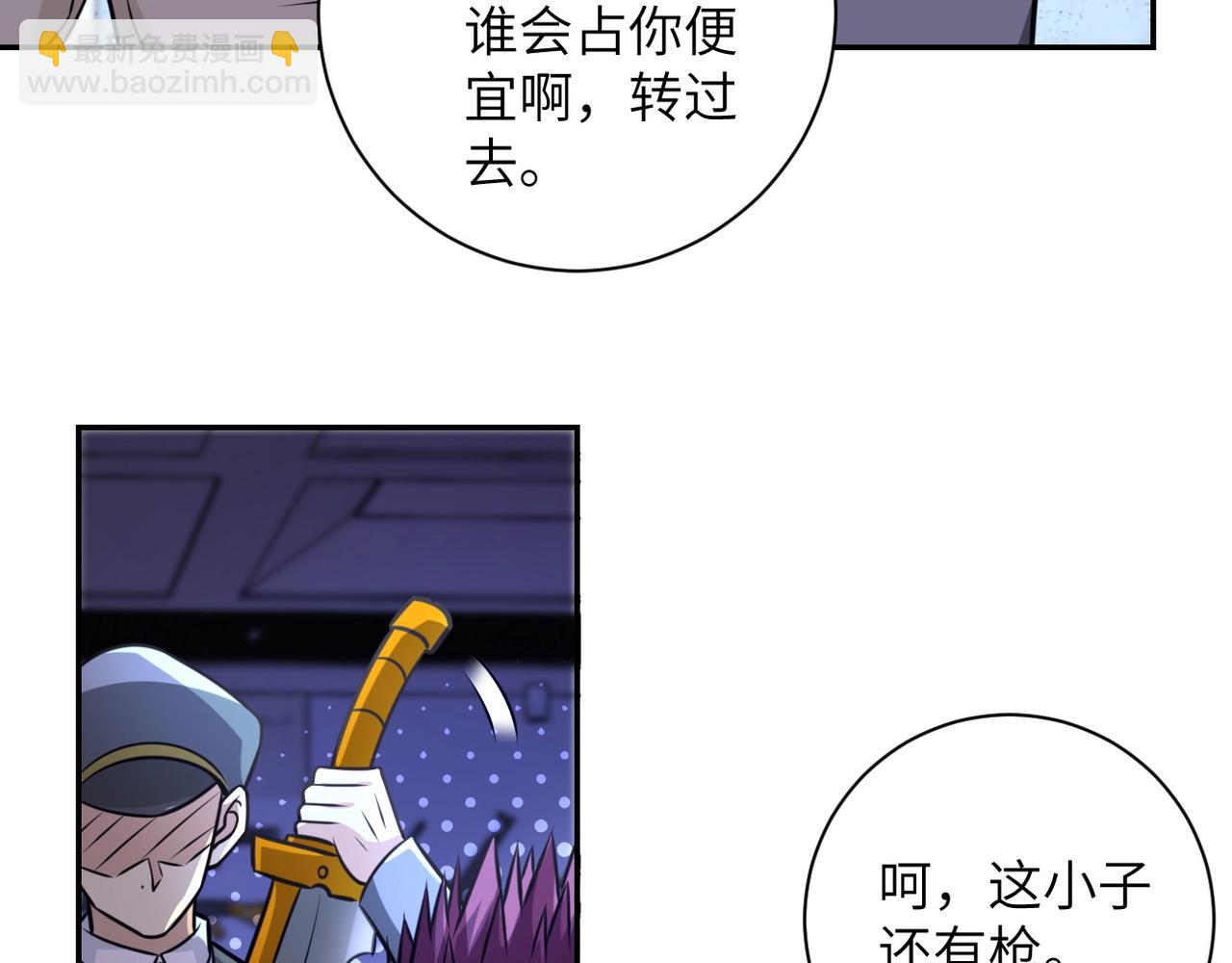 🍟末世超级系统 第45话 直觉又不能当饭吃 第10页