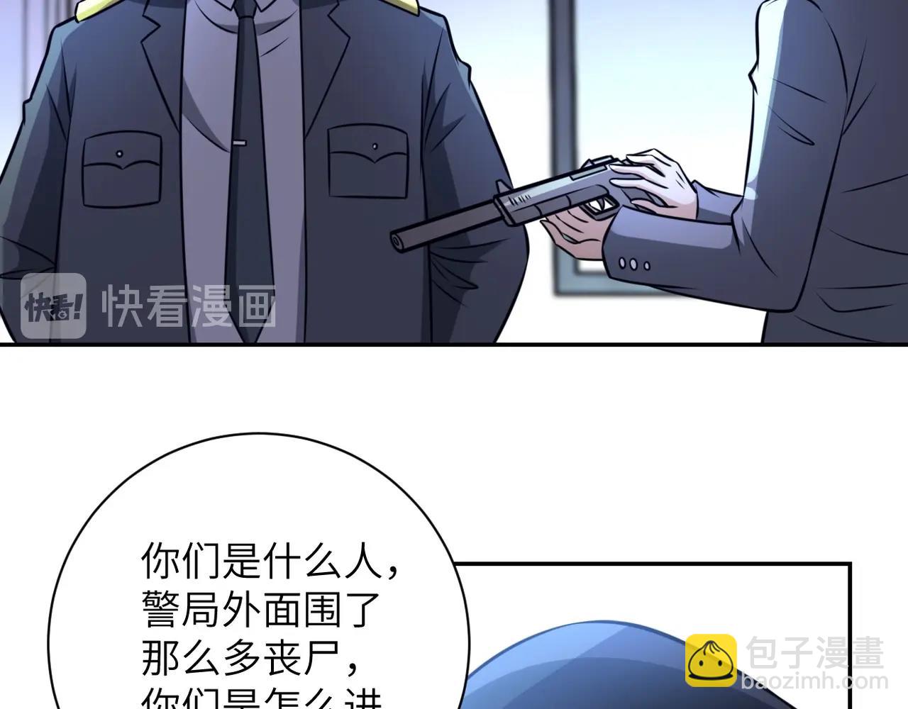 🍟末世超级系统 第45话 直觉又不能当饭吃 第14页