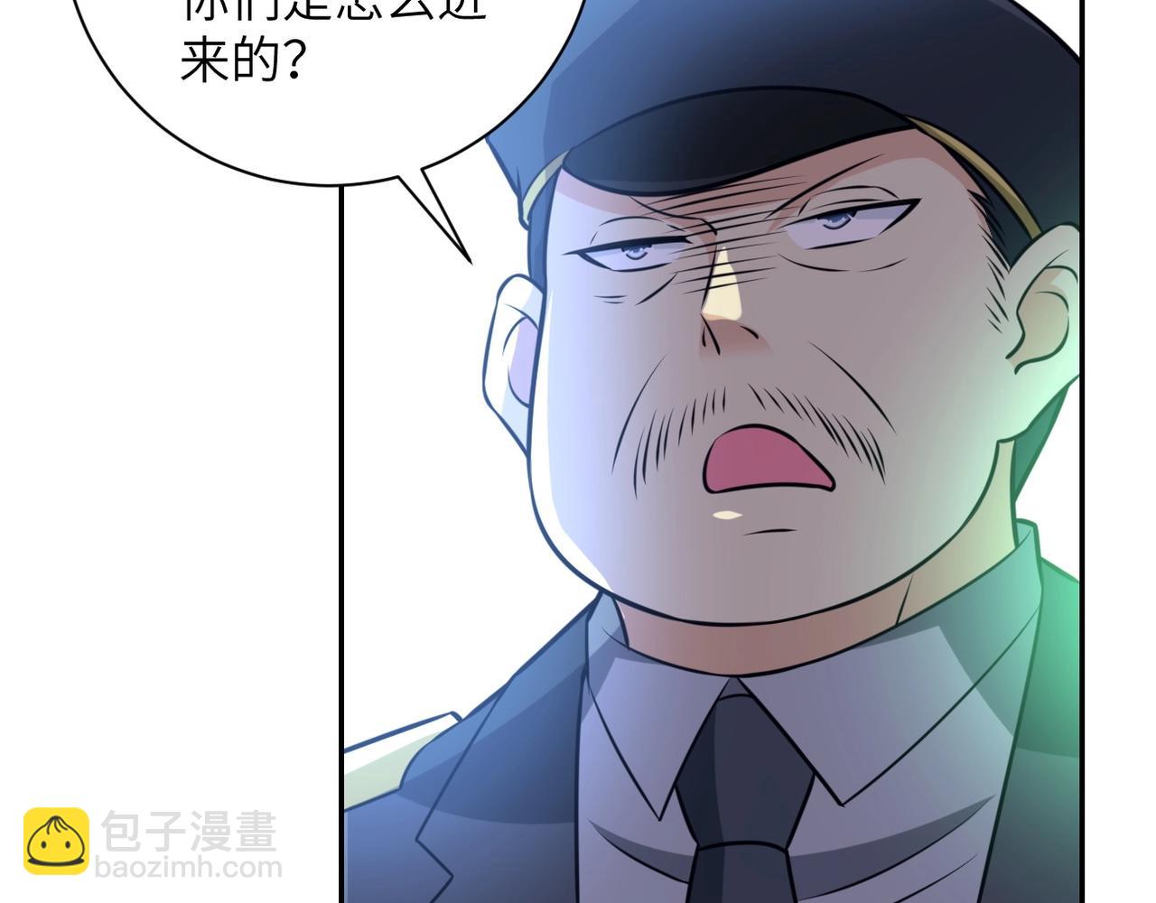 🍟末世超级系统 第45话 直觉又不能当饭吃 第15页
