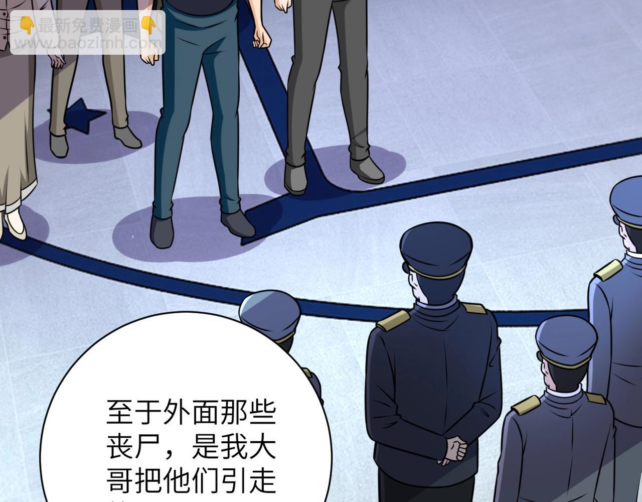 🍟末世超级系统 第45话 直觉又不能当饭吃 第19页