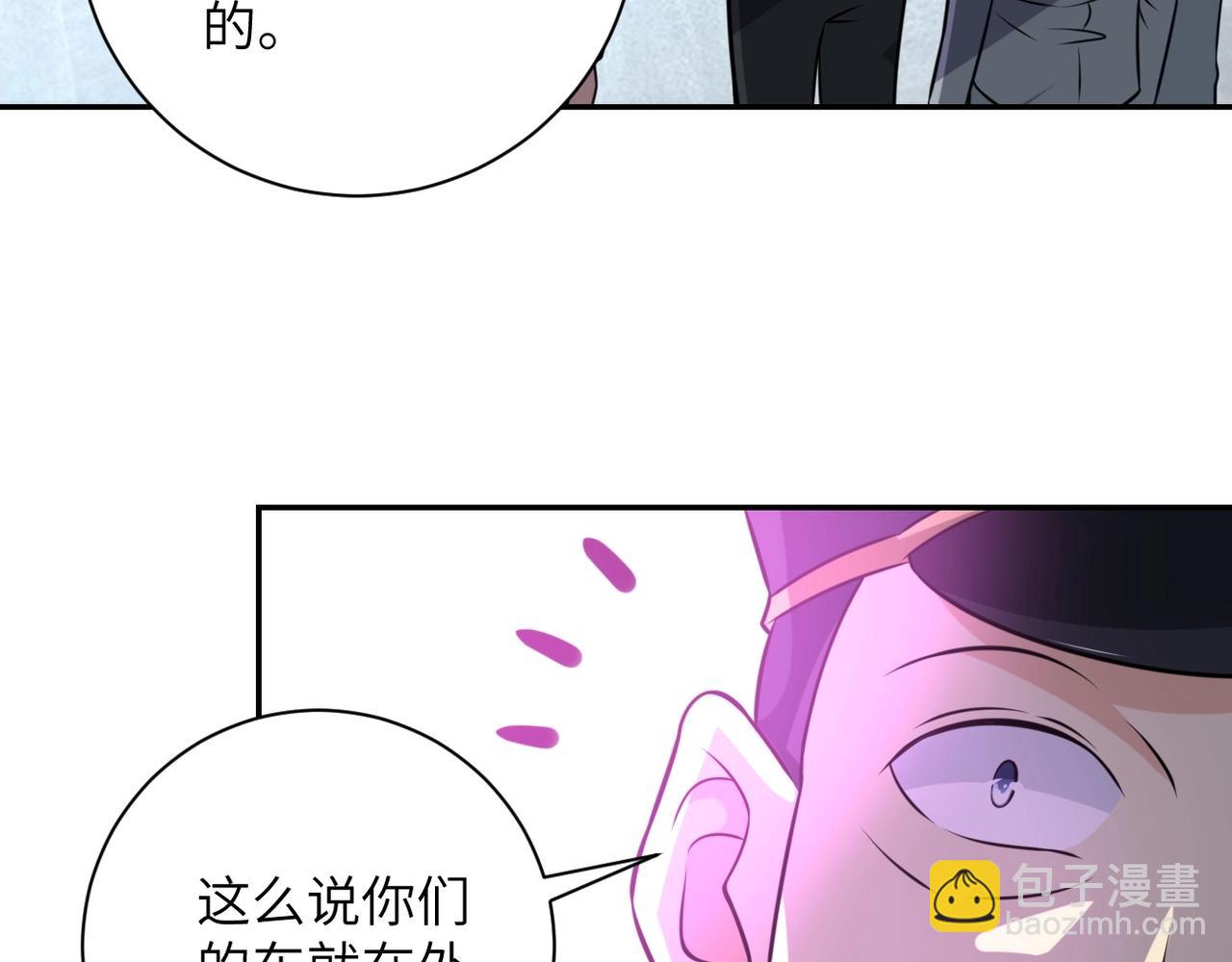 🍟末世超级系统 第45话 直觉又不能当饭吃 第20页