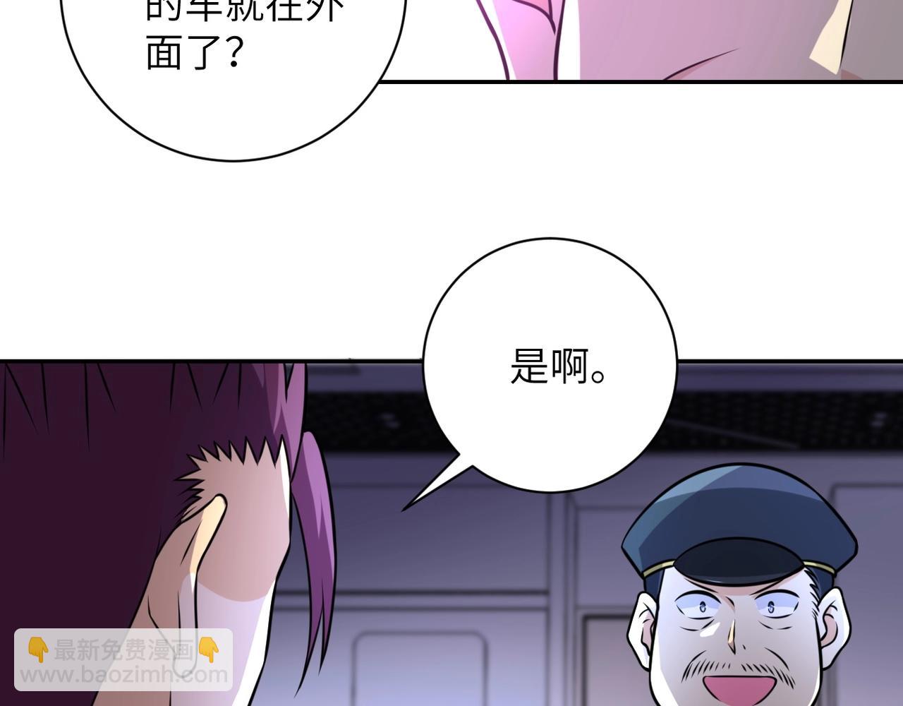 🍟末世超级系统 第45话 直觉又不能当饭吃 第21页