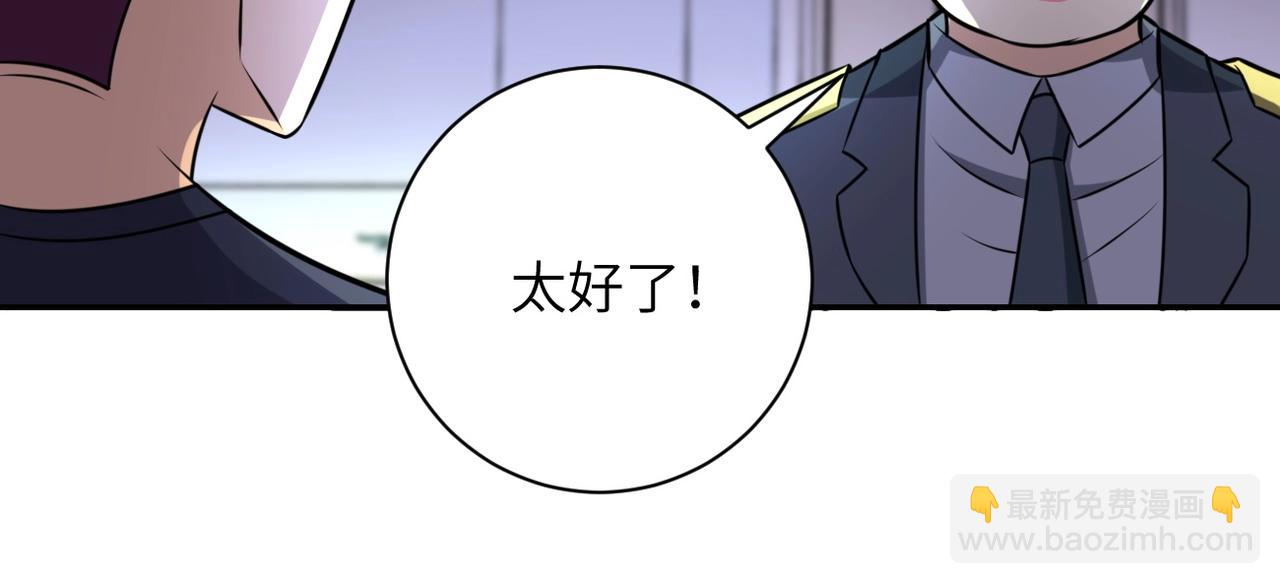 🍟末世超级系统 第45话 直觉又不能当饭吃 第22页