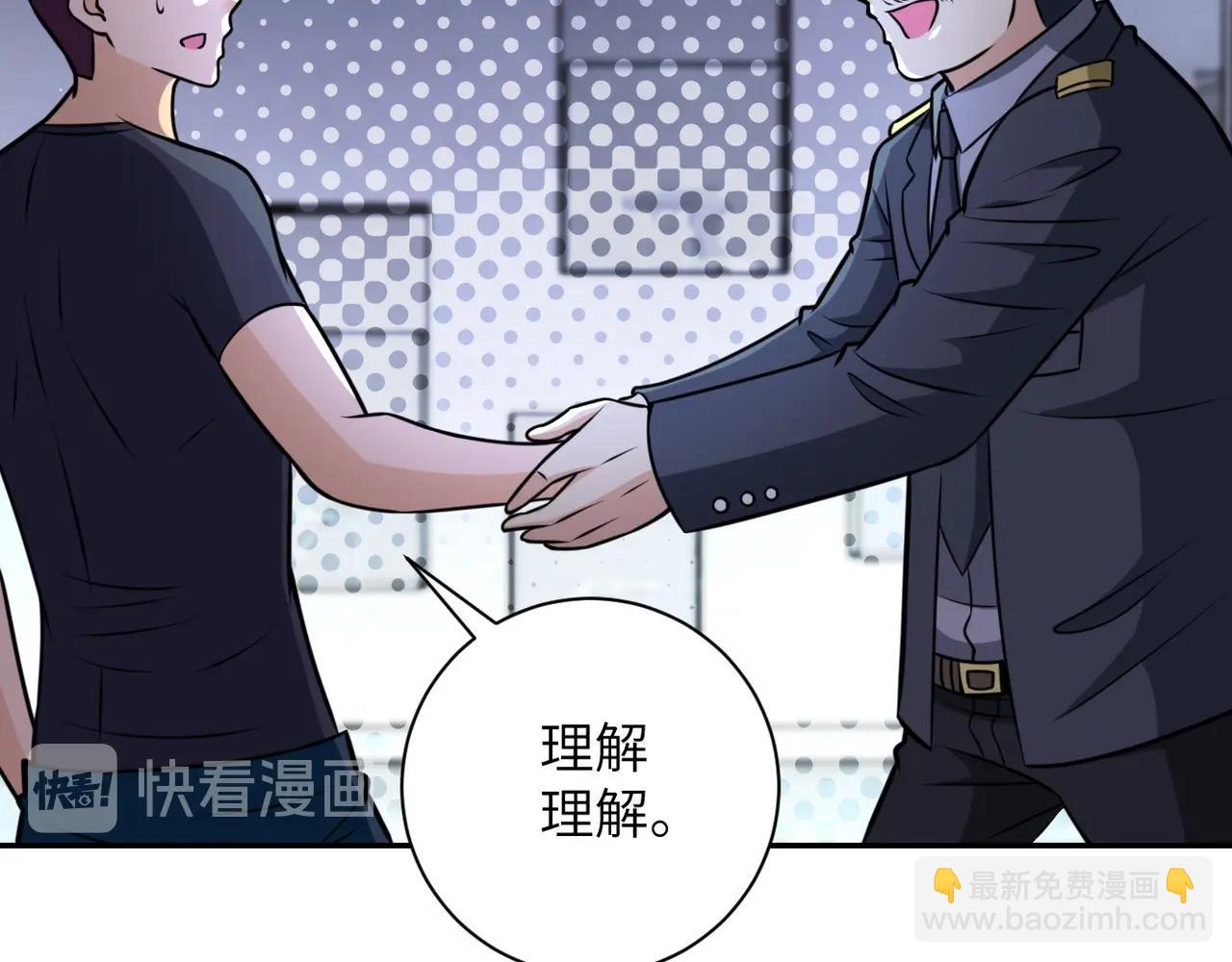 🍟末世超级系统 第45话 直觉又不能当饭吃 第24页