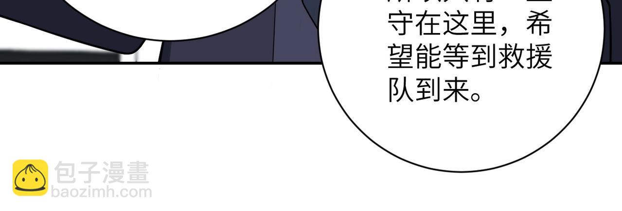 🍟末世超级系统 第45话 直觉又不能当饭吃 第36页