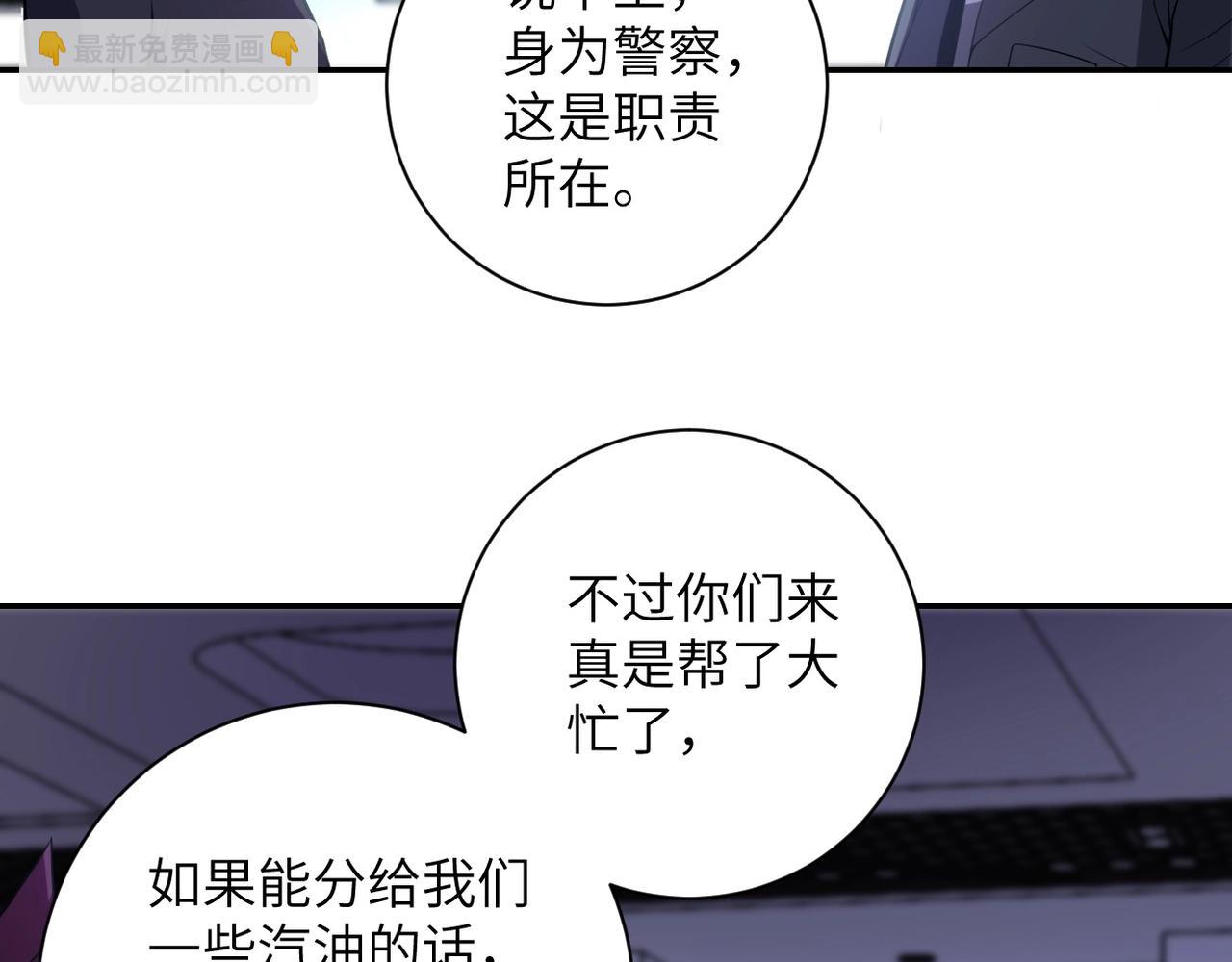 🍟末世超级系统 第45话 直觉又不能当饭吃 第38页