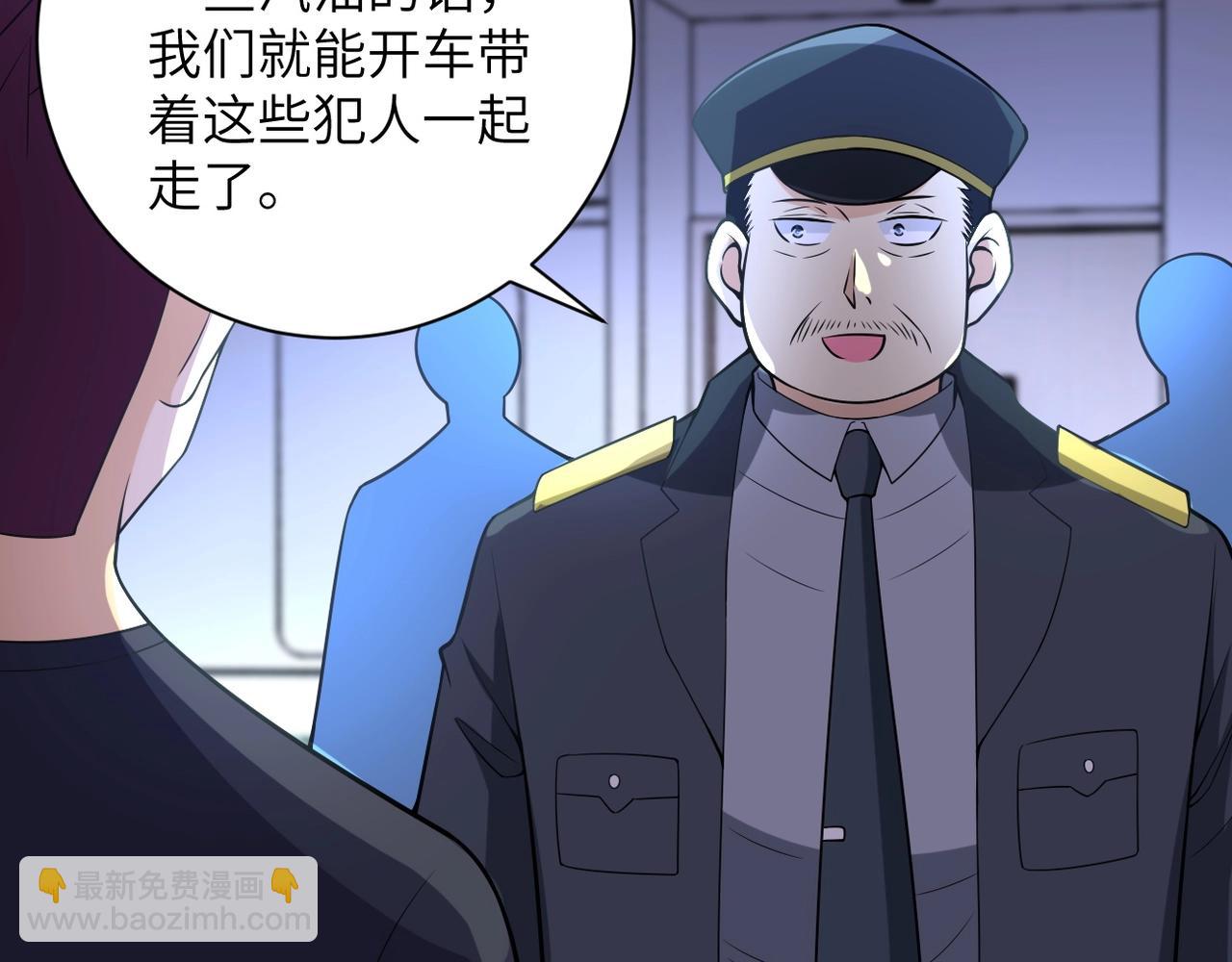 🍟末世超级系统 第45话 直觉又不能当饭吃 第39页