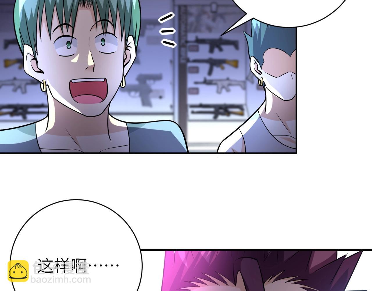 🍟末世超级系统 第45话 直觉又不能当饭吃 第48页