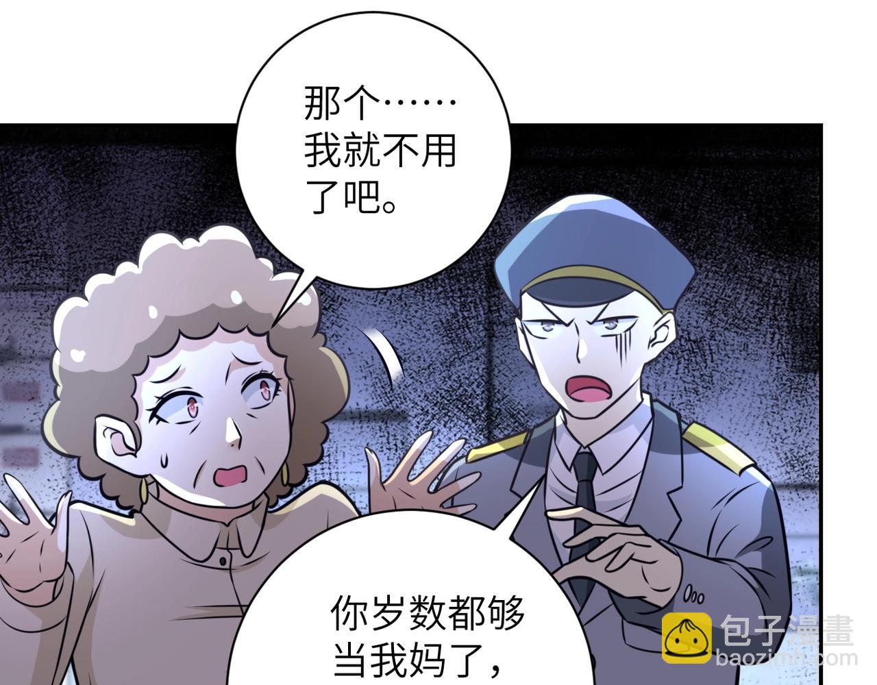 🍟末世超级系统 第45话 直觉又不能当饭吃 第9页
