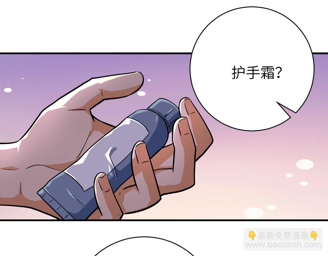🍟末世超级系统 第451话 中饱私囊 第13页