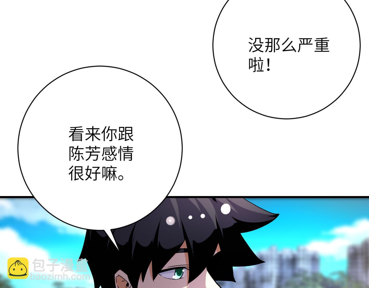 🍟末世超级系统 第451话 中饱私囊 第19页
