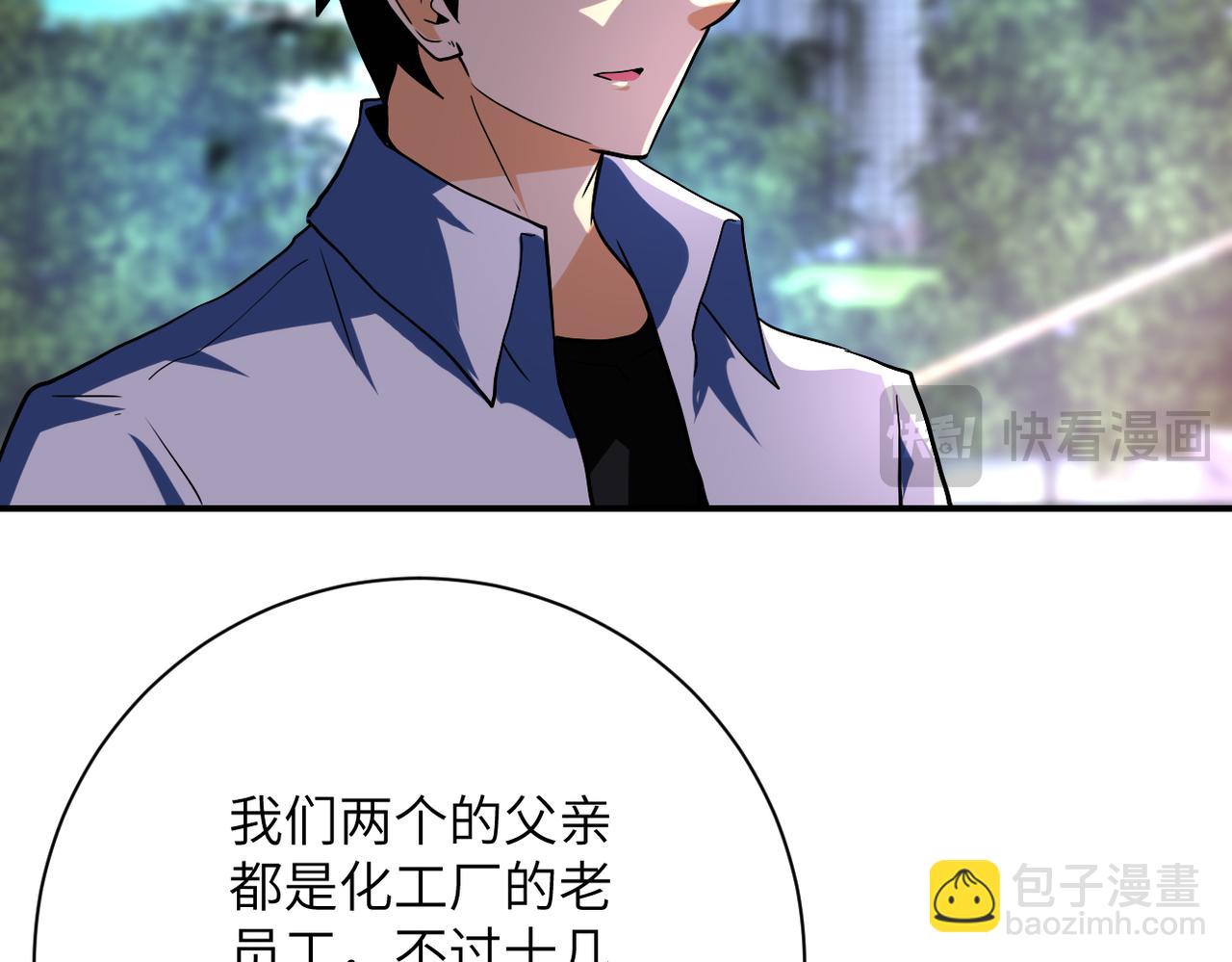 🍟末世超级系统 第451话 中饱私囊 第20页