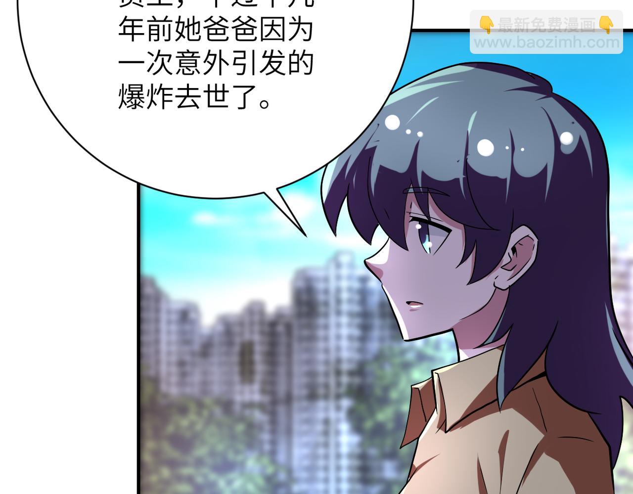 🍟末世超级系统 第451话 中饱私囊 第21页