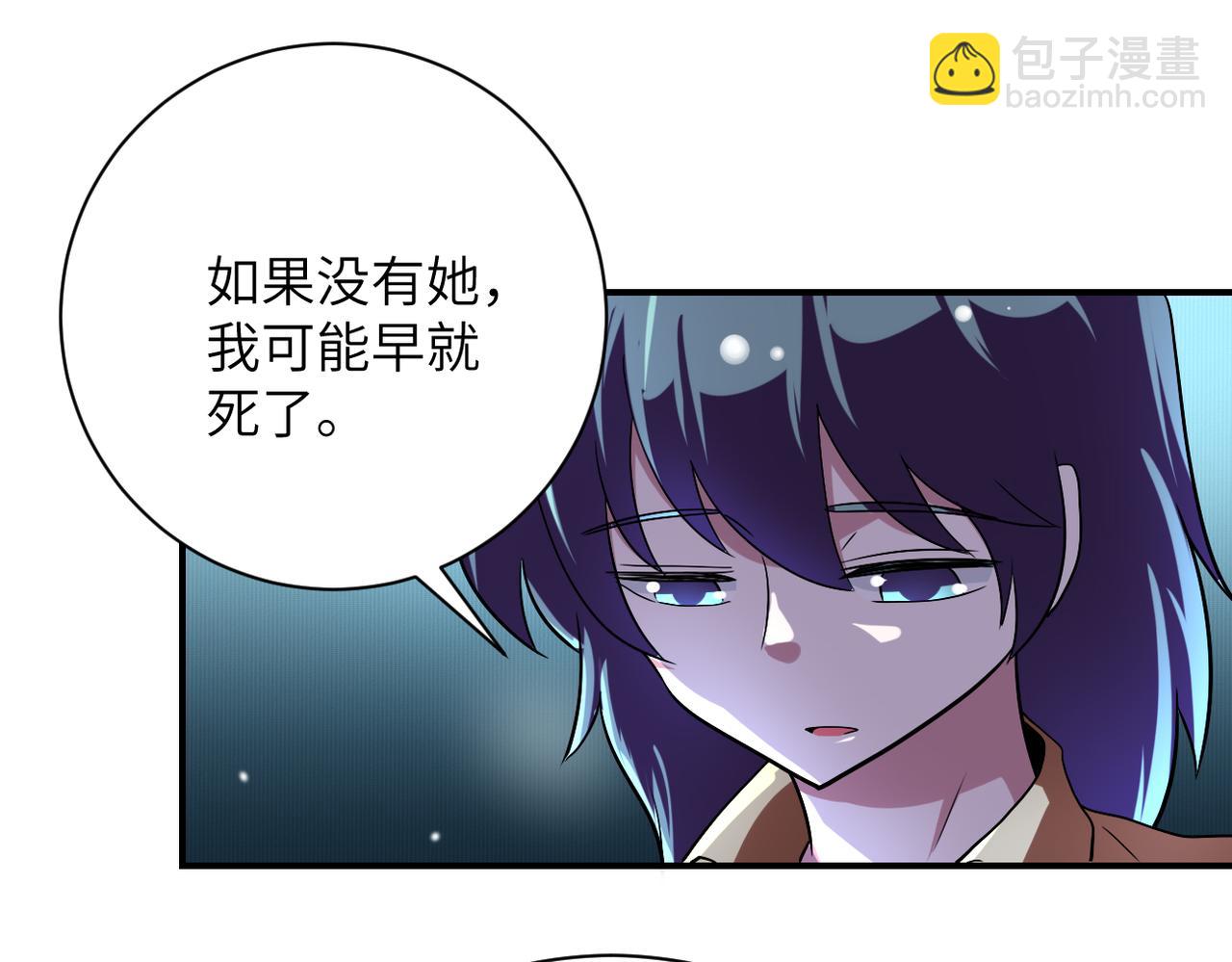 🍟末世超级系统 第451话 中饱私囊 第28页