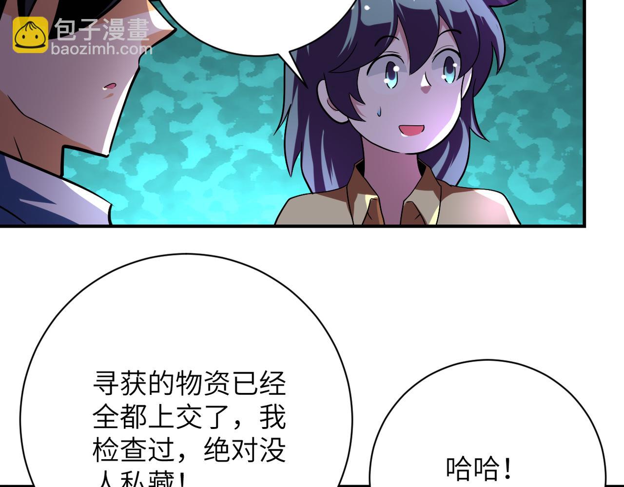 🍟末世超级系统 第451话 中饱私囊 第35页
