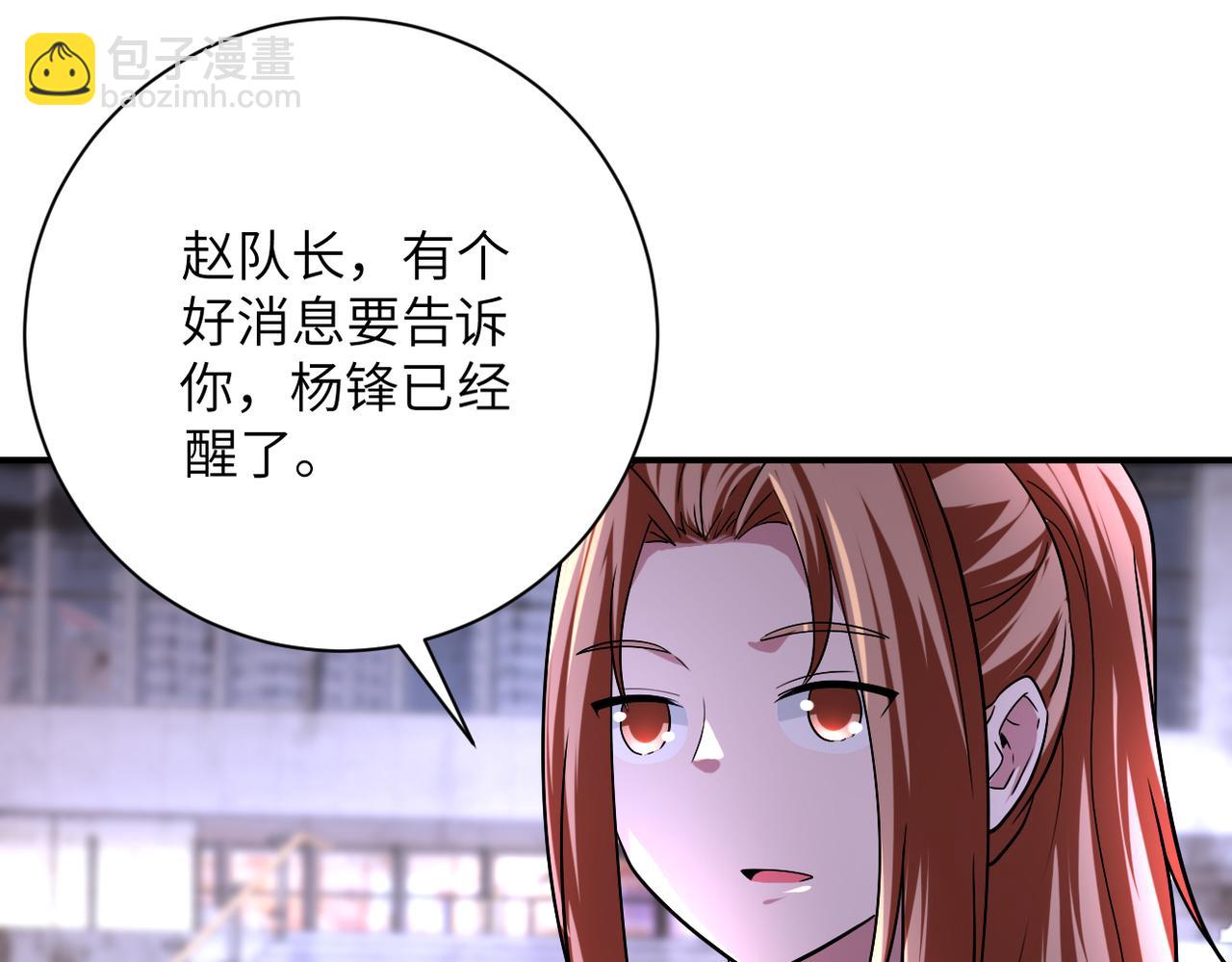 🍟末世超级系统 第451话 中饱私囊 第38页