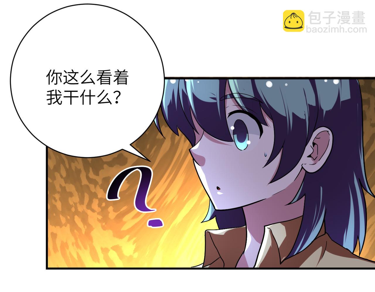 🍟末世超级系统 第451话 中饱私囊 第5页