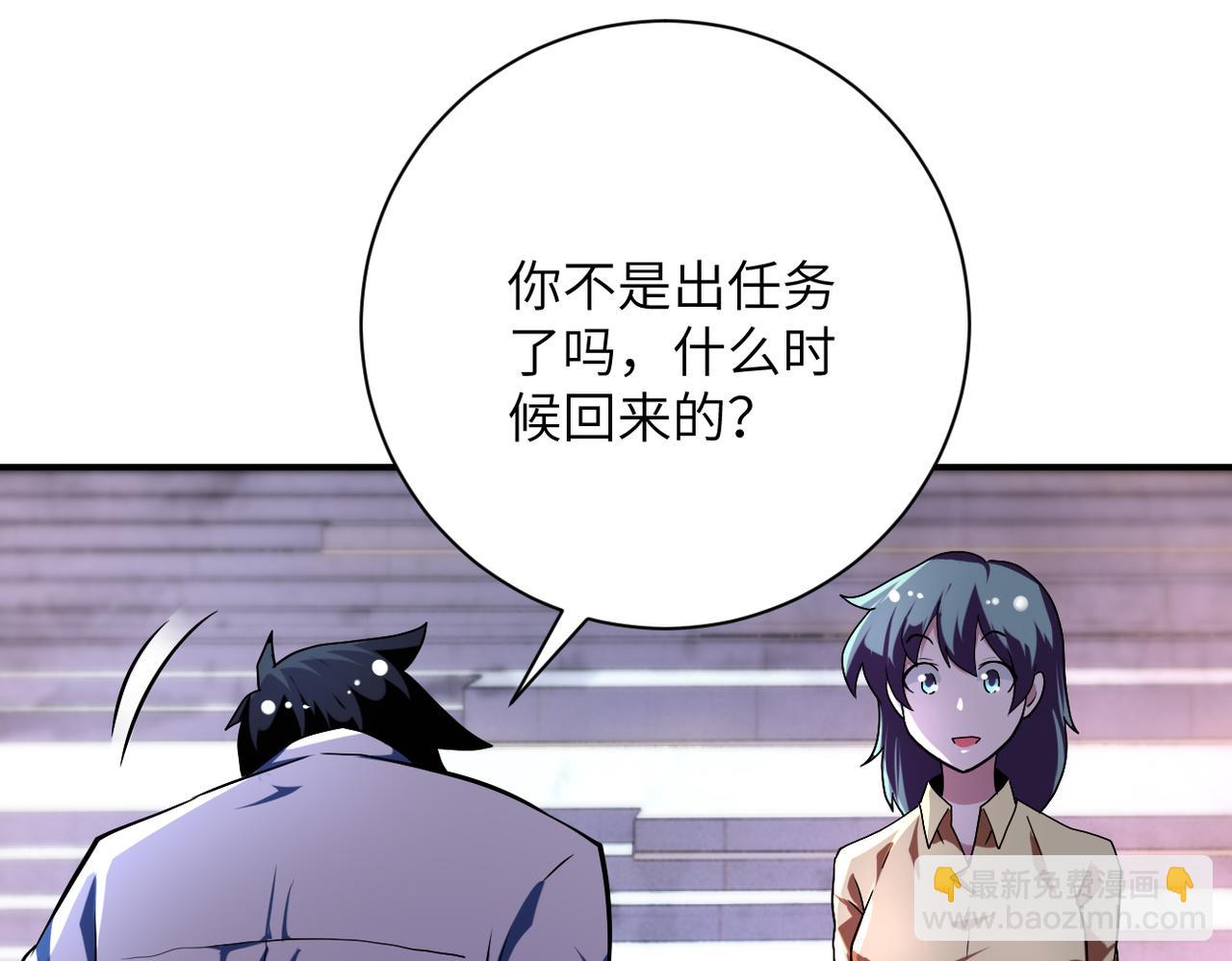 🍟末世超级系统 第451话 中饱私囊 第6页