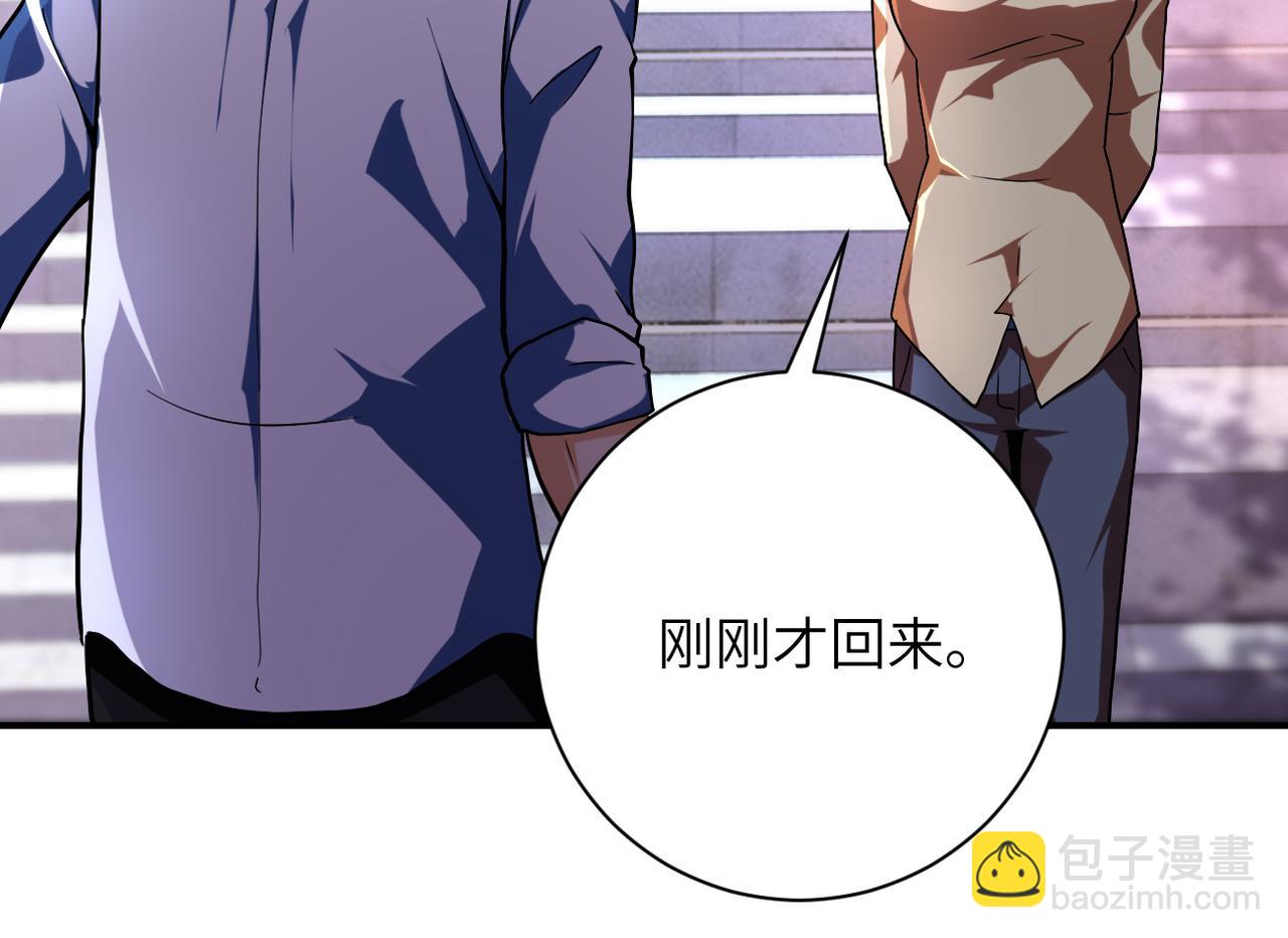 🍟末世超级系统 第451话 中饱私囊 第7页
